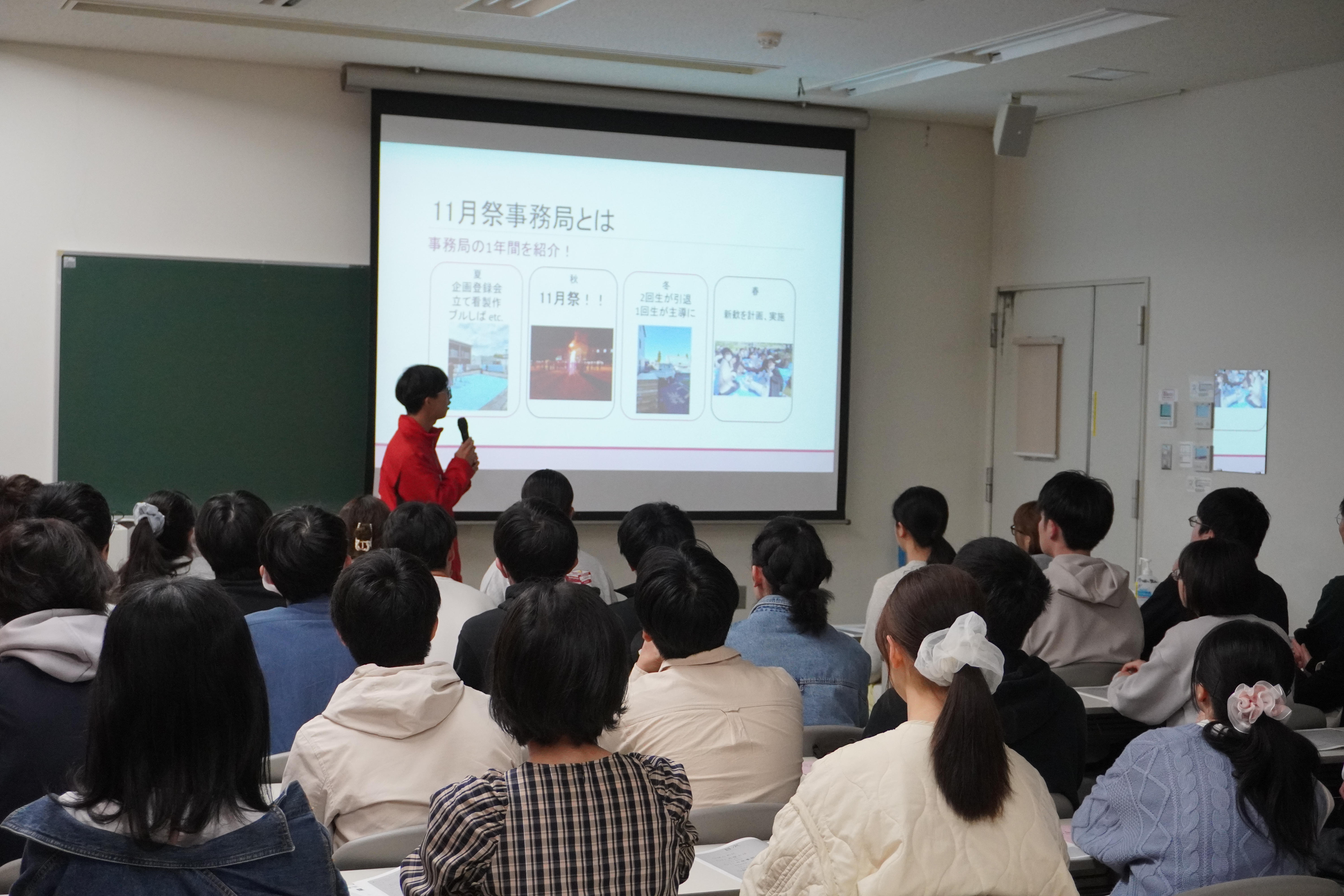 イベントの様子