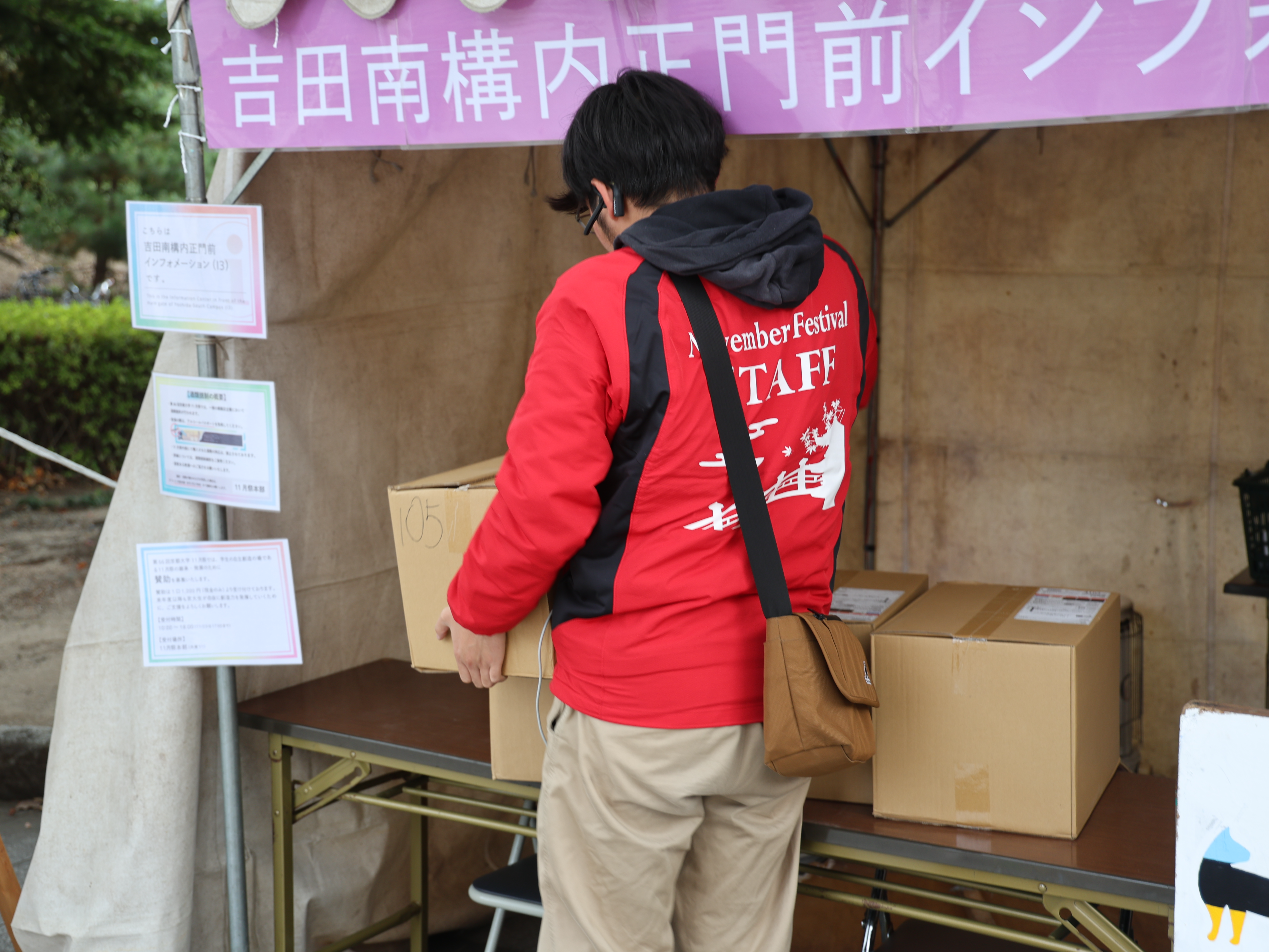 事務局員の一年、本祭準備の写真